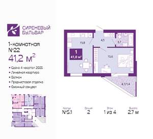1-к квартира, вторичка, 41м2, 1/4 этаж