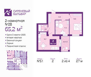 2-к квартира, сданный дом, 65м2, 2/4 этаж