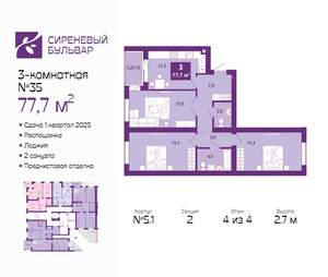 3-к квартира, вторичка, 78м2, 4/4 этаж