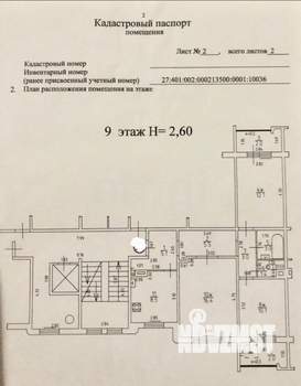 3-к квартира, вторичка, 65м2, 9/10 этаж
