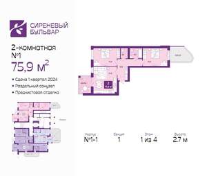 2-к квартира, сданный дом, 77м2, 1/4 этаж