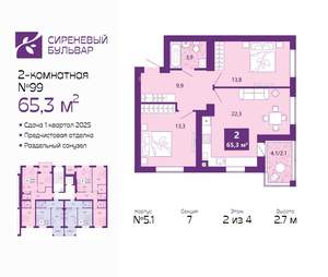 2-к квартира, вторичка, 65м2, 2/4 этаж