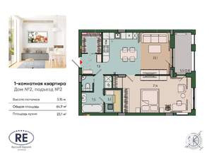 1-к квартира, вторичка, 65м2, 2/13 этаж