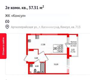 1-к квартира, вторичка, 37м2, 6/11 этаж
