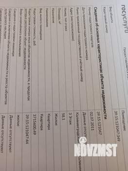 3-к квартира, вторичка, 58м2, 3/5 этаж