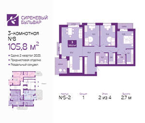 3-к квартира, вторичка, 106м2, 2/4 этаж