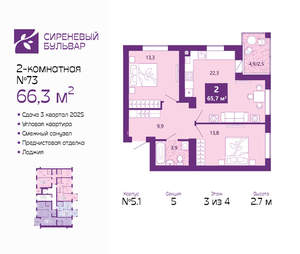 2-к квартира, сданный дом, 66м2, 3/4 этаж