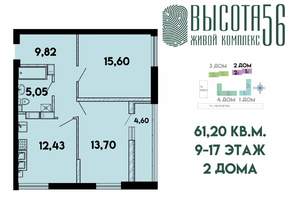 2-к квартира, сданный дом, 81м2, 11/17 этаж