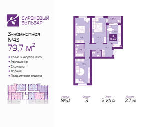 3-к квартира, сданный дом, 80м2, 2/4 этаж