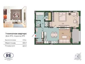 1-к квартира, вторичка, 66м2, 6/13 этаж