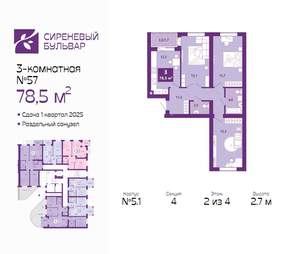 3-к квартира, вторичка, 79м2, 2/4 этаж