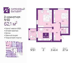 2-к квартира, вторичка, 62м2, 3/4 этаж