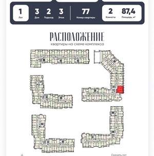 3-к квартира, сданный дом, 87м2, 3/8 этаж