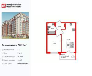 1-к квартира, вторичка, 38м2, 7/9 этаж