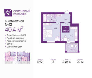 1-к квартира, сданный дом, 40м2, 2/4 этаж