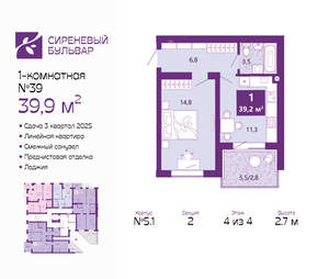 1-к квартира, сданный дом, 40м2, 4/4 этаж