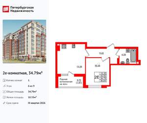 1-к квартира, вторичка, 35м2, 6/9 этаж