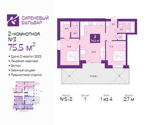 2-к квартира, вторичка, 76м2, 1/4 этаж