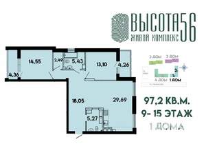 2-к квартира, сданный дом, 97м2, 9/15 этаж