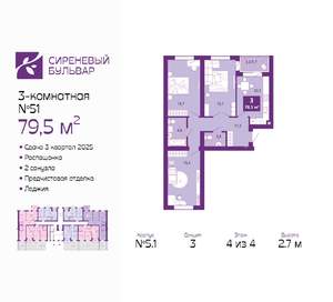 3-к квартира, вторичка, 80м2, 4/4 этаж