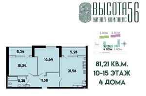 2-к квартира, сданный дом, 82м2, 14/15 этаж