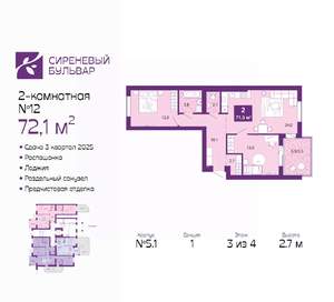 2-к квартира, вторичка, 72м2, 3/4 этаж