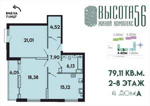 2-к квартира, сданный дом, 79м2, 5/15 этаж