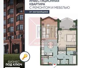 1-к квартира, вторичка, 65м2, 7/13 этаж