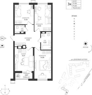 3-к квартира, вторичка, 75м2, 7/9 этаж