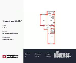 2-к квартира, вторичка, 60м2, 4/9 этаж