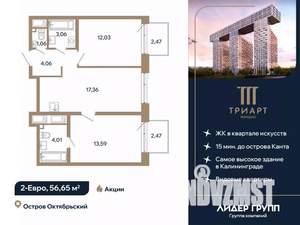 2-к квартира, вторичка, 57м2, 4/12 этаж