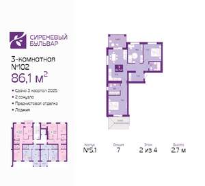 3-к квартира, вторичка, 86м2, 2/4 этаж