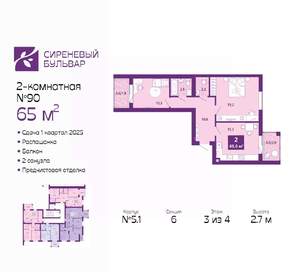 2-к квартира, вторичка, 65м2, 3/4 этаж