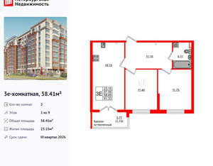 2-к квартира, вторичка, 58м2, 1/9 этаж