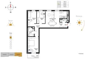 3-к квартира, строящийся дом, 86м2, 6/7 этаж