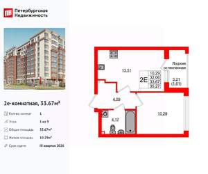 1-к квартира, вторичка, 34м2, 1/9 этаж