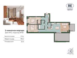 2-к квартира, вторичка, 79м2, 11/13 этаж