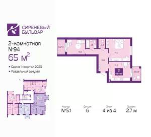 2-к квартира, вторичка, 65м2, 4/4 этаж