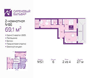 2-к квартира, вторичка, 69м2, 2/4 этаж