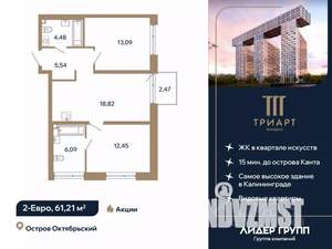2-к квартира, вторичка, 61м2, 4/12 этаж