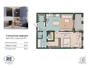 1-к квартира, строящийся дом, 67м2, 5/13 этаж