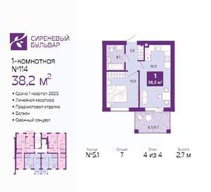 1-к квартира, вторичка, 38м2, 4/4 этаж