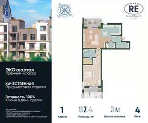 1-к квартира, строящийся дом, 87м2, 4/10 этаж