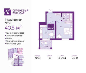 1-к квартира, сданный дом, 41м2, 3/4 этаж