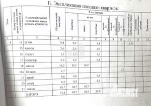 2-к квартира, вторичка, 51м2, 4/5 этаж
