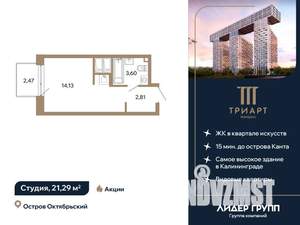 Студия квартира, вторичка, 21м2, 7/12 этаж