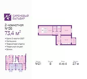 2-к квартира, вторичка, 73м2, 4/4 этаж