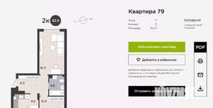 2-к квартира, вторичка, 52м2, 7/9 этаж