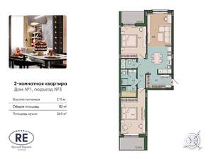 2-к квартира, строящийся дом, 82м2, 9/13 этаж