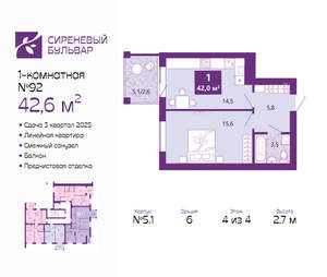 1-к квартира, сданный дом, 43м2, 4/4 этаж